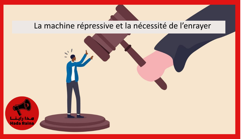 La machine répressive et la nécessité de l’enrayer
